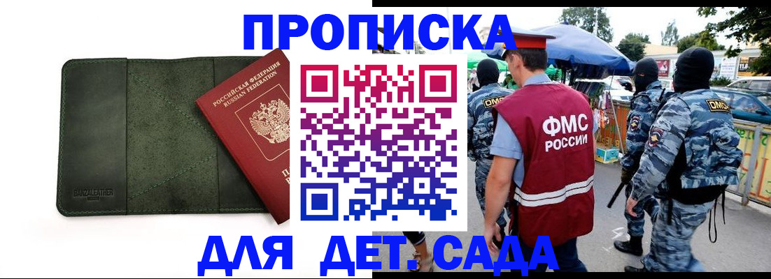 миграционный учет в Петровске