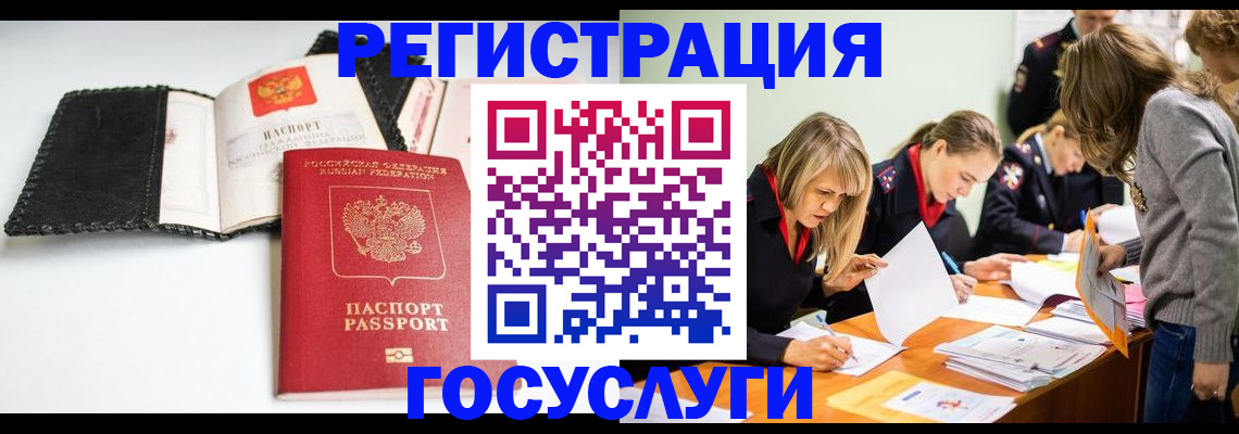 прописка для военкомата в Петровске